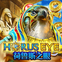 Horus Eye Image